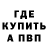 МЕФ кристаллы UrmatJackson