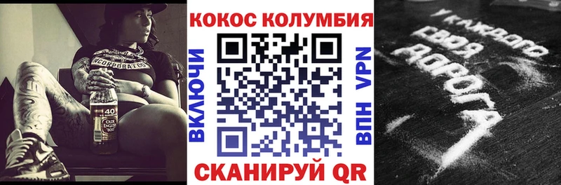 Cocaine Колумбийский  Камызяк 