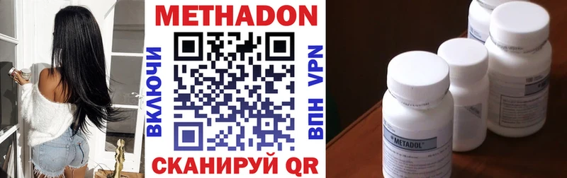 Метадон кристалл Камызяк