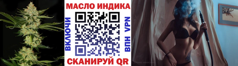 Дистиллят ТГК гашишное масло  даркнет сайт  Камызяк 